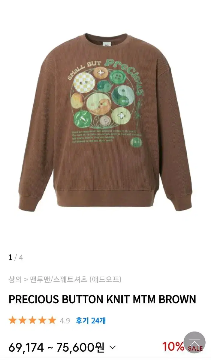 애드오프 니트 m 사이즈 addoff knit m size